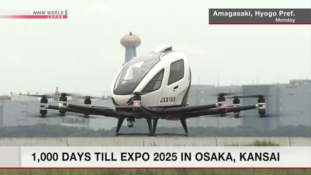 Nhật Bản tổ chức các sự kiện hướng tới EXPO 2025